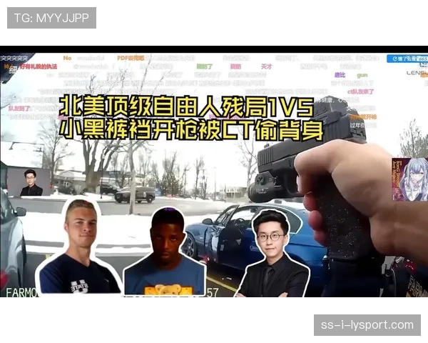 顶级自由人在残局中利用规则漏洞